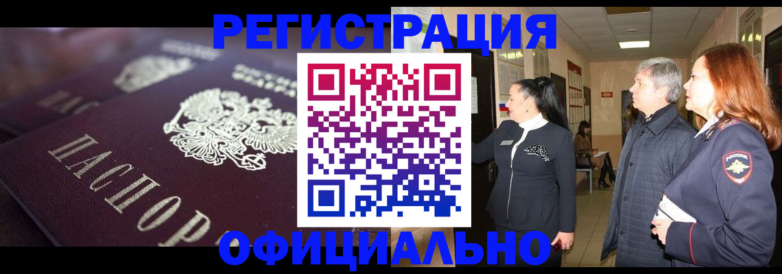 где прописаться в Новоульяновске