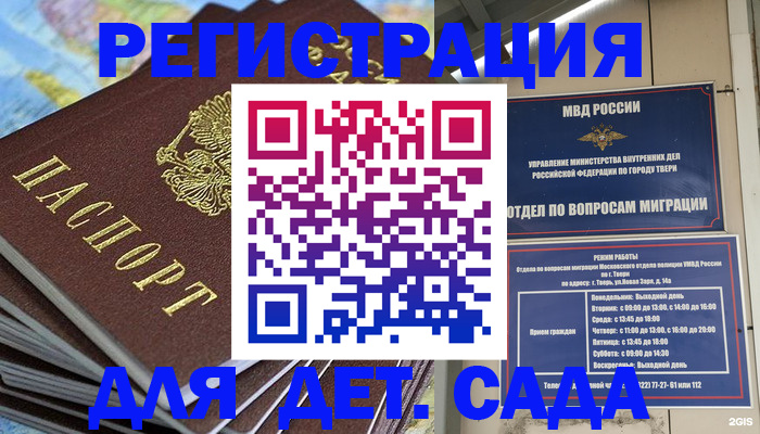 где прописаться в Новоульяновске