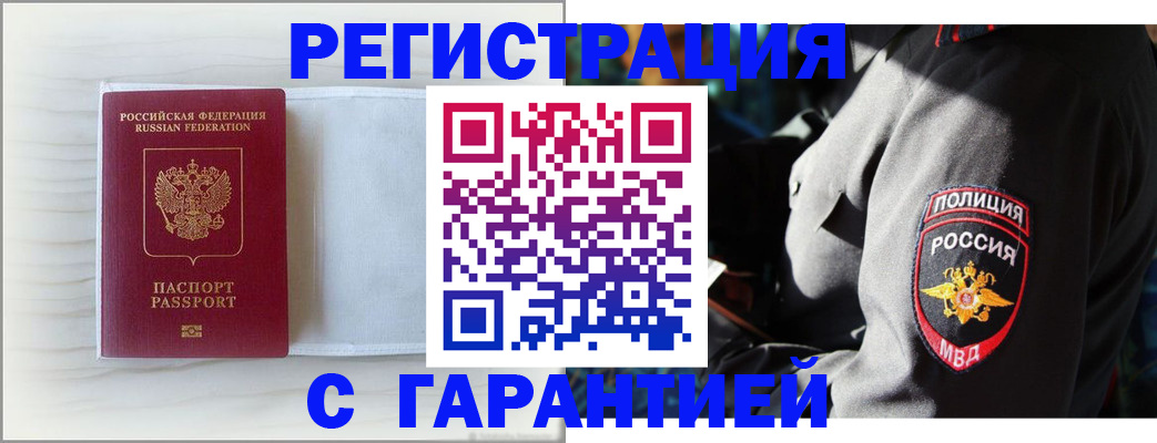 прописка в квартире в Новоульяновске