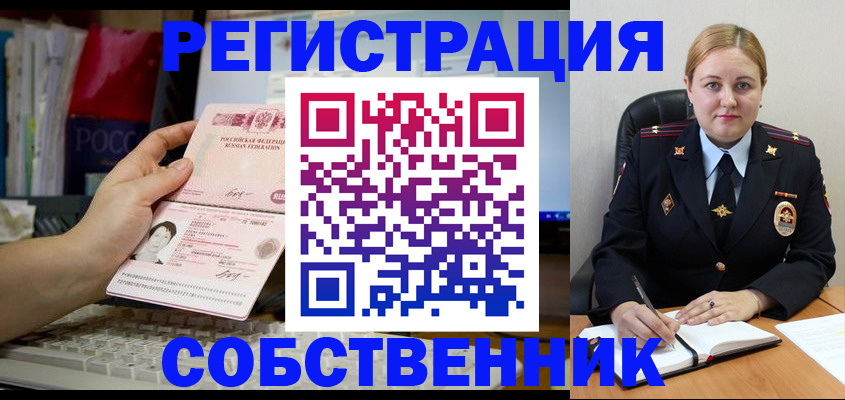 временная регистрация недорого в Новоульяновске